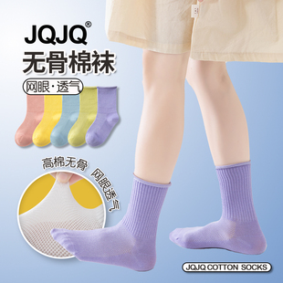 女童袜子夏季 薄款 堆堆袜网眼透气中筒袜棉袜亲肤公主袜纯色百搭款
