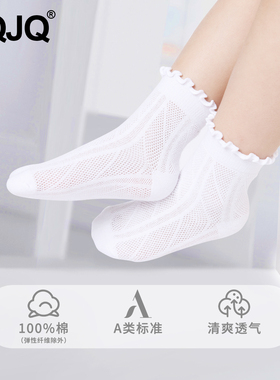 女童袜子夏季薄款儿童网眼袜宝宝夏天纯棉花边公主薄袜女宝棉短袜