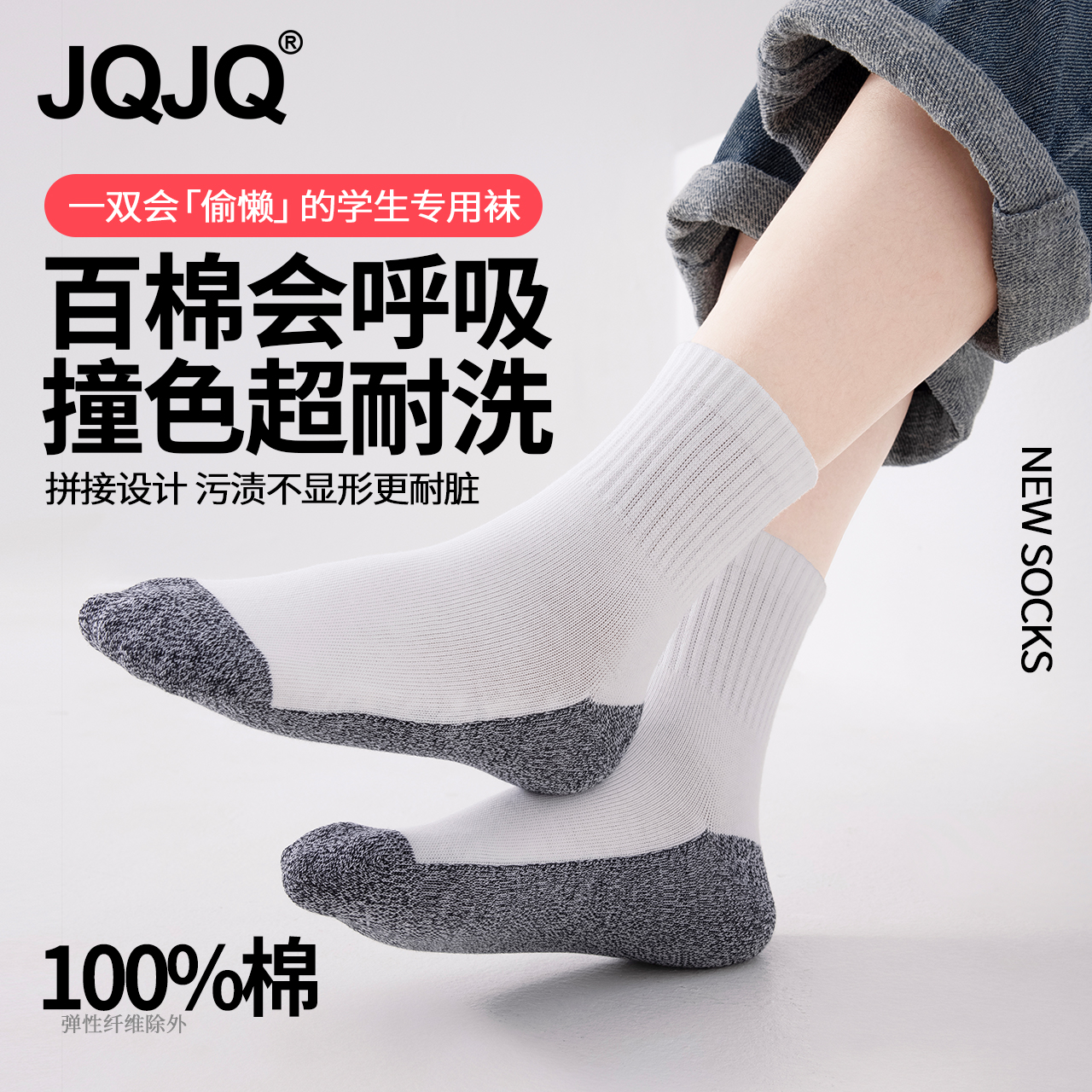 儿童纯棉中筒袜春秋阴阳袜耐脏