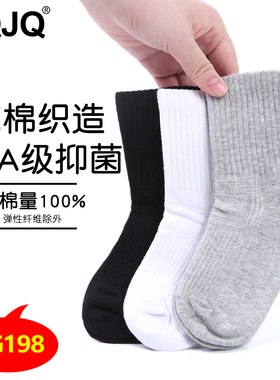 儿童袜子纯棉春秋男童学生中大童中筒袜7-10-12-15岁秋冬男孩全棉