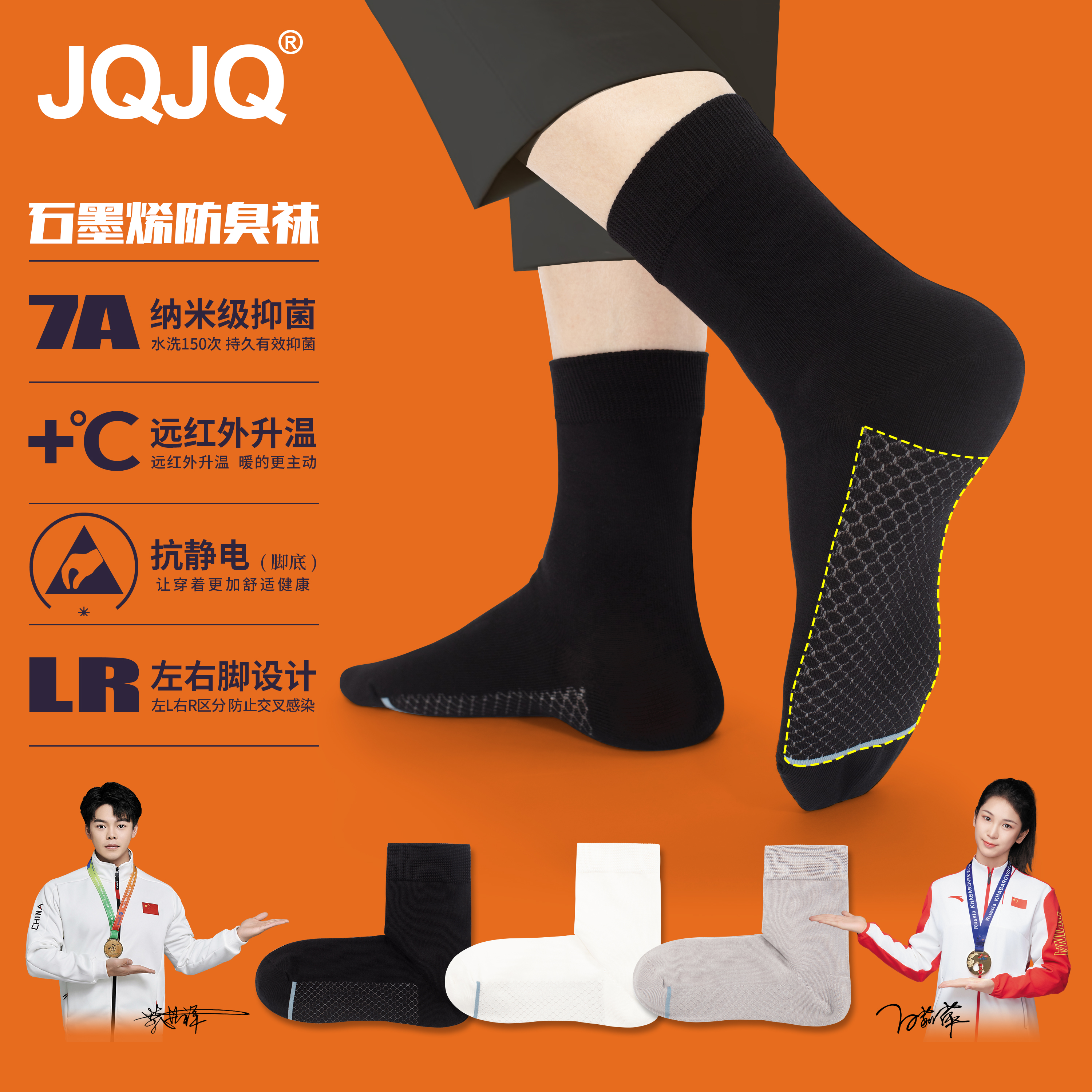 JQJQ石墨烯保暖抗菌防臭中筒袜男士秋冬透气吸汗舒适长筒袜男袜子