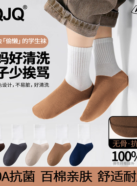 纯棉儿童袜子春秋男童白色袜子女童中筒袜男孩秋冬耐脏学生运动袜