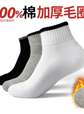 JQJQ袜子男短筒袜秋冬款纯棉防臭吸汗全棉冬季加厚保暖男士运动袜