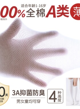 宝宝长筒过膝儿童袜子夏季薄款纯棉高筒女童防蚊膝盖中筒网眼长袜