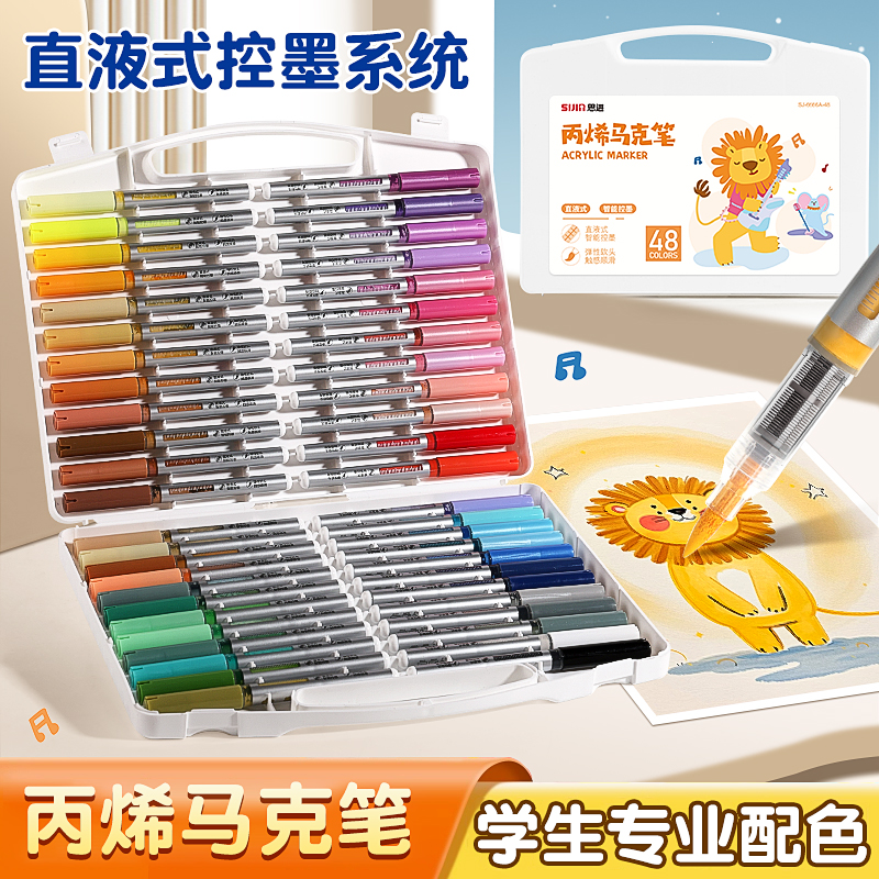 直液式丙烯马克笔水彩笔可水洗幼儿园涂鸦防水24色48色彩色笔画