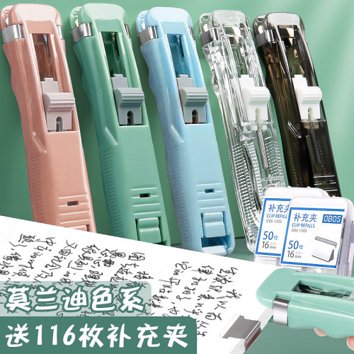 欧博尚推夹器文件小夹子固定文具神器学生用试卷整理订书机装订