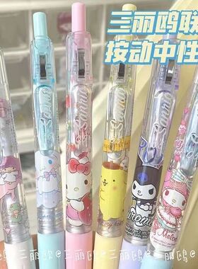 三丽鸥限定按动中性笔可爱卡通洛米刷题笔0.5mm速干黑色签字笔