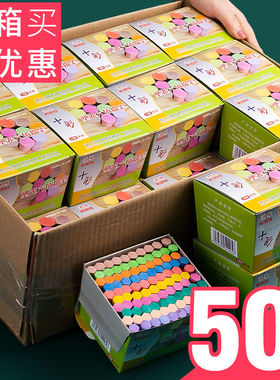 无尘彩色粉笔儿童粉笔安全环保教师专用