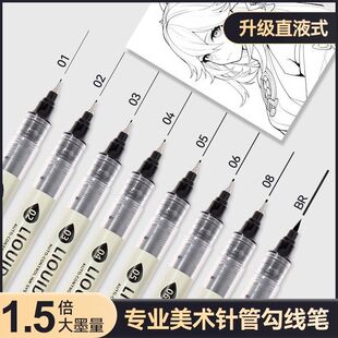 直液式勾线笔美术专用勾线笔细头单头针管勾线笔套装绘画不脱色