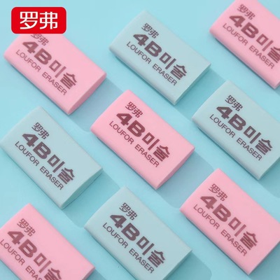 罗弗橡皮擦4b橡皮学生专用橡皮檫美术绘画橡皮干净不留痕厂家