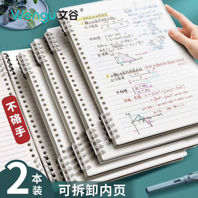 文谷A5/B5-60张不咯手活页线圈本可拆卸简约ins风学生高颜值笔记,文具电教/文化用品/商务用品,手帐/日程本/计划本,淘宝优惠券,粉丝福利购,淘宝优惠卷