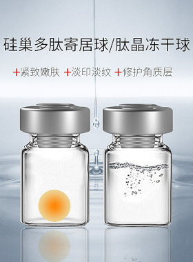 多肽微晶虾青素冻干球