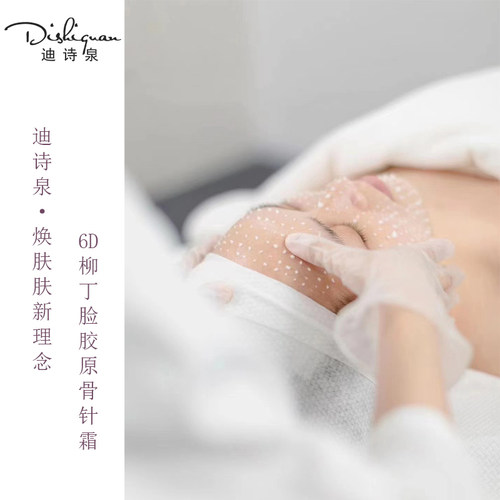 胶原蛋白微针焕颜霜祛痘霜微针填充霜靓肤紧致提拉三型人源蛋白
