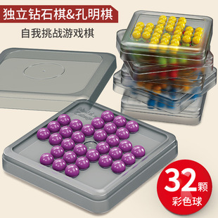 儿童益智桌游独立钻石棋孔明棋脑力开发锻炼逻辑思维能力智力玩具