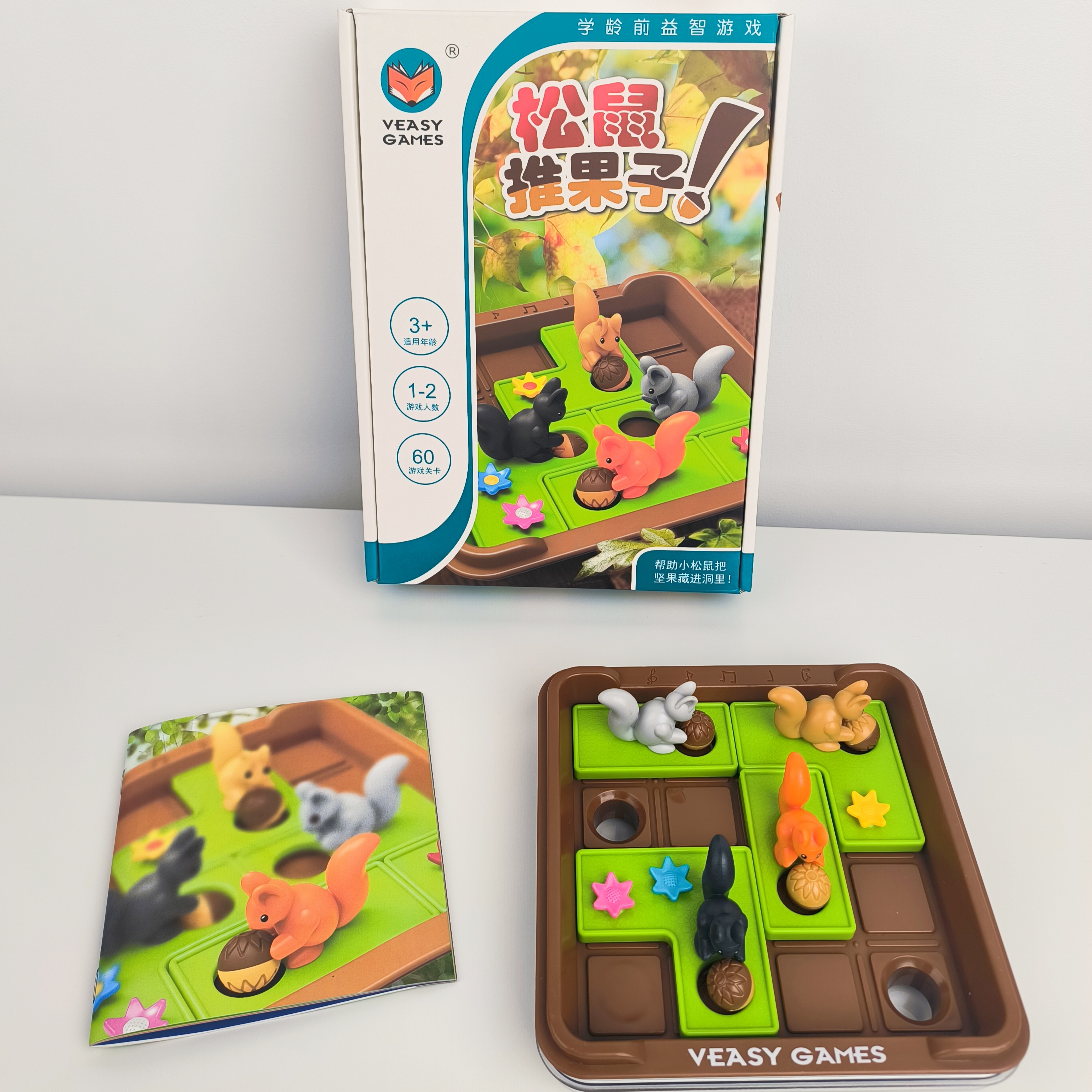 华容道益智桌游疯狂小松鼠推松果