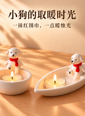 可爱小狗陶瓷烛台烤火取暖