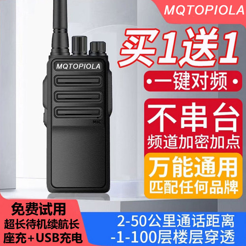 摩托对讲机工地酒店工厂物业山区