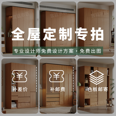 宫廷宗匠/全屋定制/专业设计师对接/免费出图/质保20年/免费送装