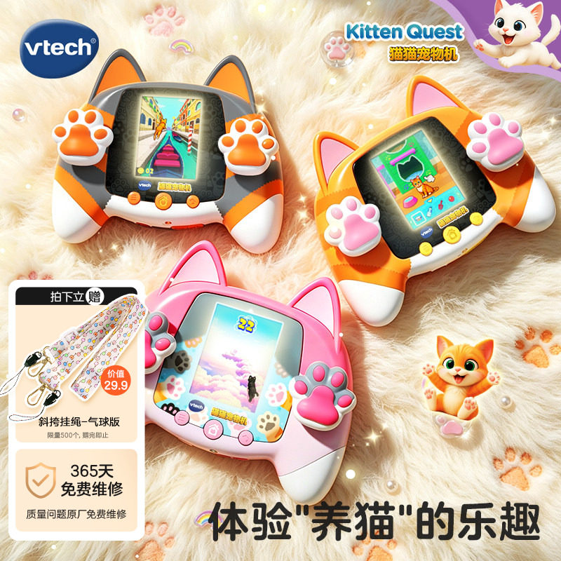 新品伟易达猫猫宠物机儿童养宠喂养互动电子玩具游戏机女孩礼物图片