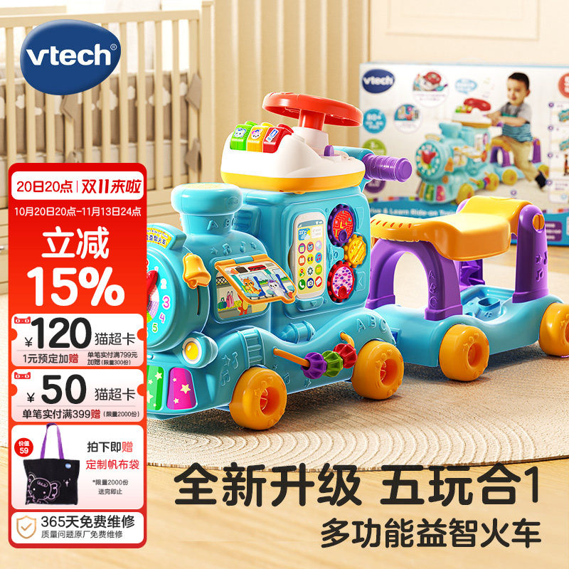 新品伟易达5合1益智火车滑行踏行车学英语数字玩具学步1-3岁