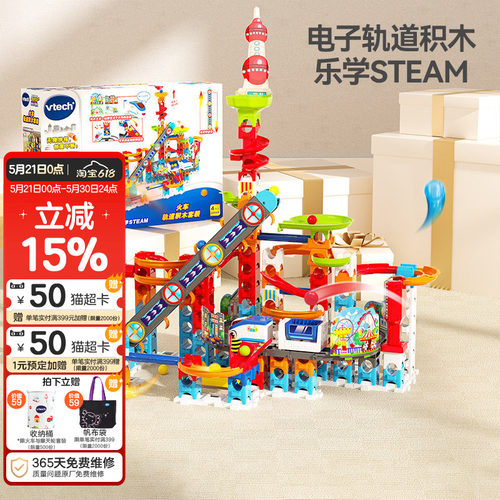 伟易达儿童弹珠轨道玩具益智
