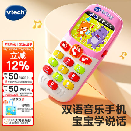 伟易达宝贝手机儿童玩具宝宝婴儿仿真双语小孩益智音乐电话可咬