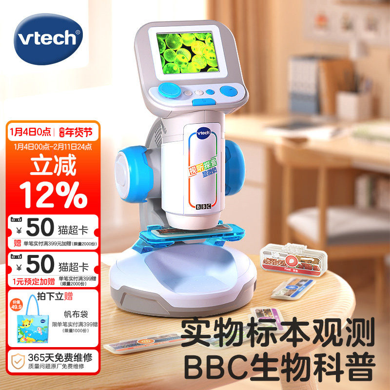 伟易达视听探索显微镜儿童科学实验生物玩具昆虫标本制作植物益智,玩具/童车/益智/积木/模型,科学实验,淘宝优惠券,粉丝福利购,淘宝优惠卷