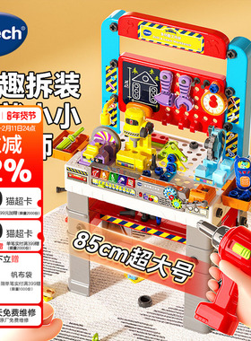 伟易达仿真多功能工作台工具箱维修拧螺丝双语创意拼搭电动玩具