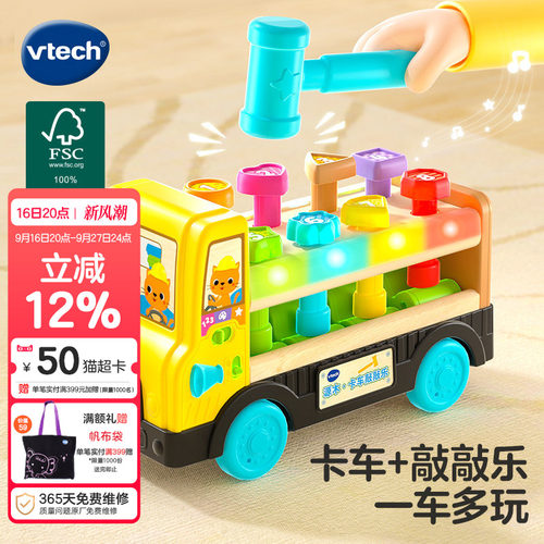 新品伟易达源木卡车敲敲乐