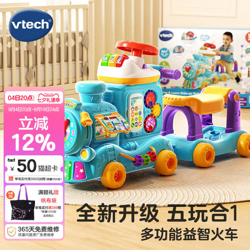 新品伟易达5合1益智火车滑行踏行车学英语数字积木玩具学步1-3岁
