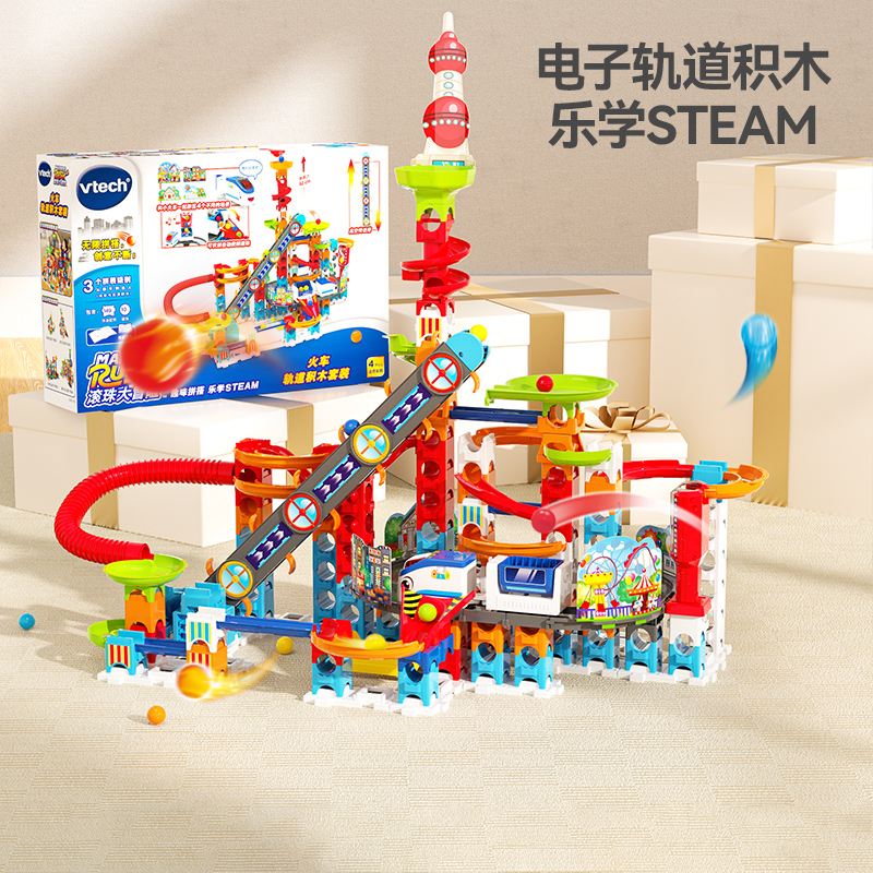 伟易达儿童弹珠轨道玩具益智