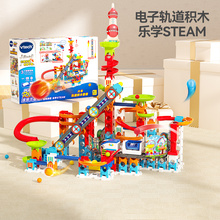 伟易达儿童滚珠轨道玩具益智闯关大冒险颗粒积木弹珠滑道拼装礼物