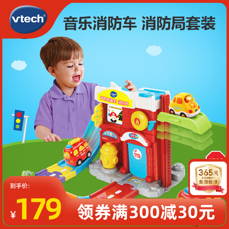 VTech伟易达 神奇轨道消防局 汽车轨道升降机拼接益智说话唱歌 玩具/童车/益智/积木/模型 电动/遥控轨道 原图主图