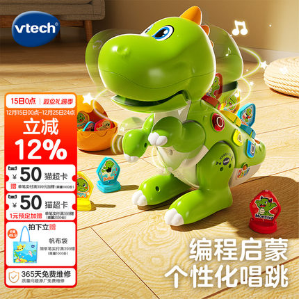 VTech伟易达唱跳编程小恐龙少儿入门玩具幼儿园儿童智能早教启蒙