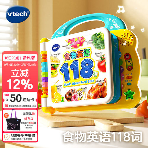 多功能早教机伟易达益智1岁