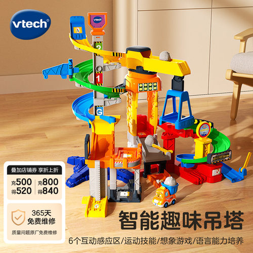 玩具套装伟易达建筑工地