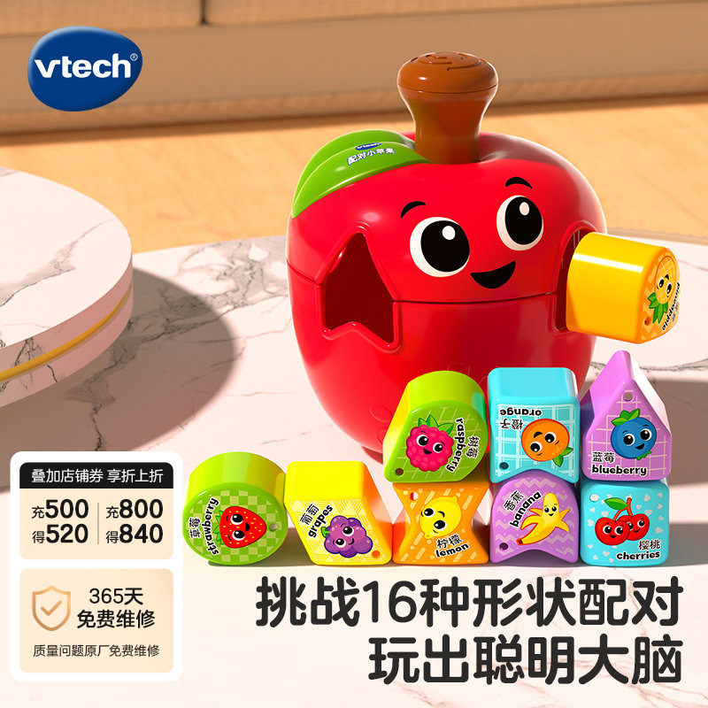 伟易达苹果几何形状配对积木盒子宝宝开关思维早教益智玩具1一2岁