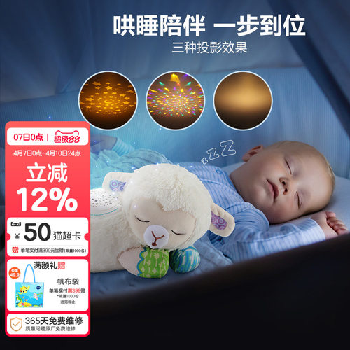 伟易达毛绒安抚小绵羊可拆洗