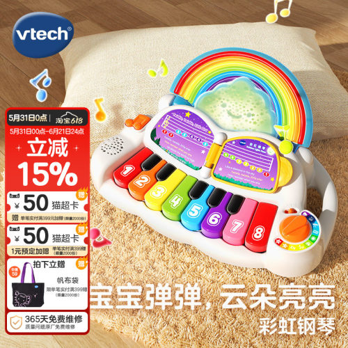 伟易达音乐玩具婴幼儿练习琴