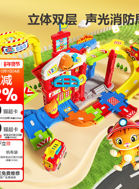 VTech伟易达轨道车声光拯救消防局汽车赛车滑梯滑道电梯消防车