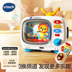 伟易达新款双语遥控小电视宝宝早教仿真过家家复古玩具儿童礼物