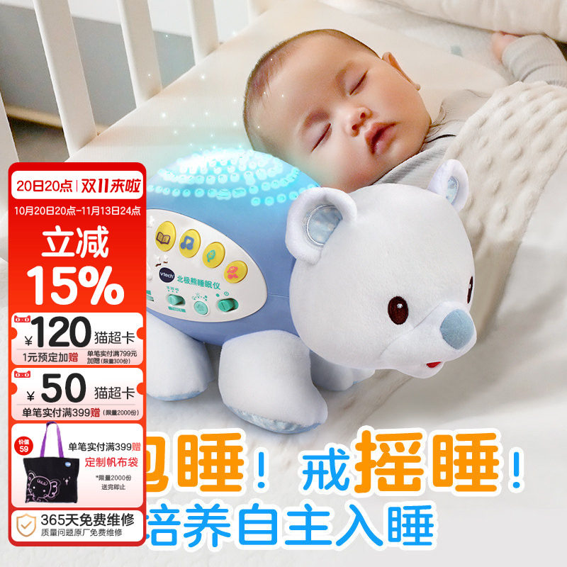 伟易达小河马睡眠仪宝宝声光安抚睡觉海马玩偶婴儿可入口哄睡玩具