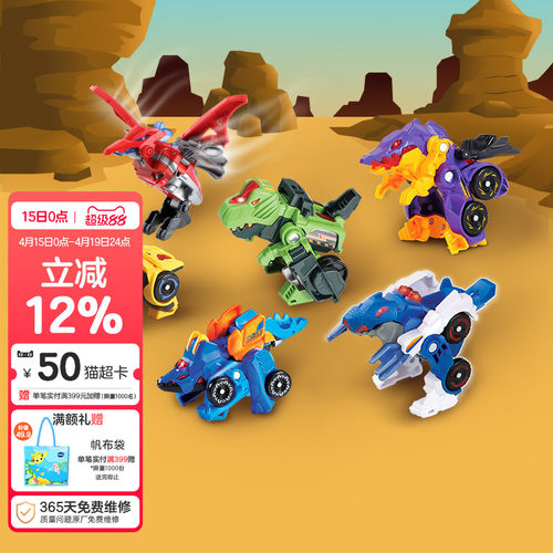 伟易达vtech变形恐龙耐摔男孩