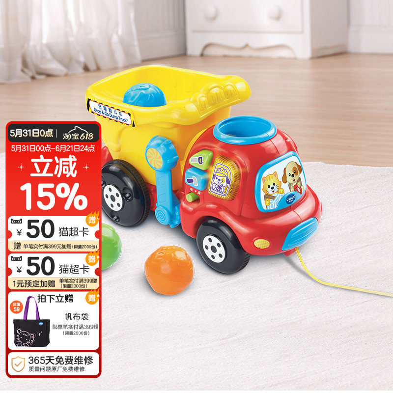 VTech伟易达奇趣翻斗车 玩具车宝宝拖拉玩具 儿童拉车手拉车