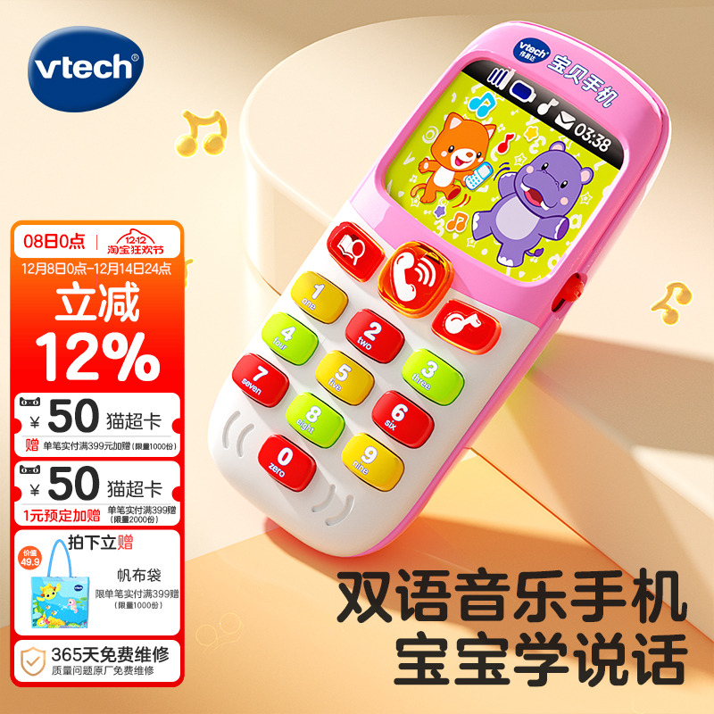 伟易达宝贝手机儿童玩具宝宝婴儿仿真双语小孩益智音乐电话可咬