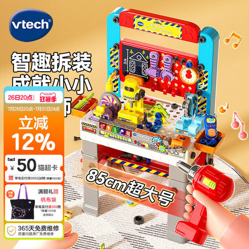 伟易达多功能工作台3-6岁多玩法