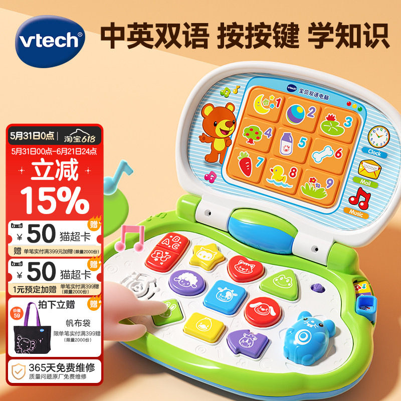 伟易达宝贝双语电脑早教机幼儿早教益智玩具英语学习熏陶宝宝电脑