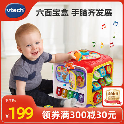 vtech伟易达趣味益智早教六面盒