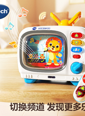 伟易达新款双语遥控小电视宝宝早教仿真过家家复古玩具儿童礼物