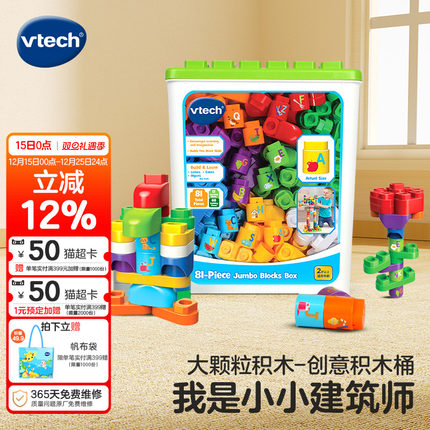 伟易达大颗粒积木系列创意积木桶散装字母拼装玩具大号生日礼物